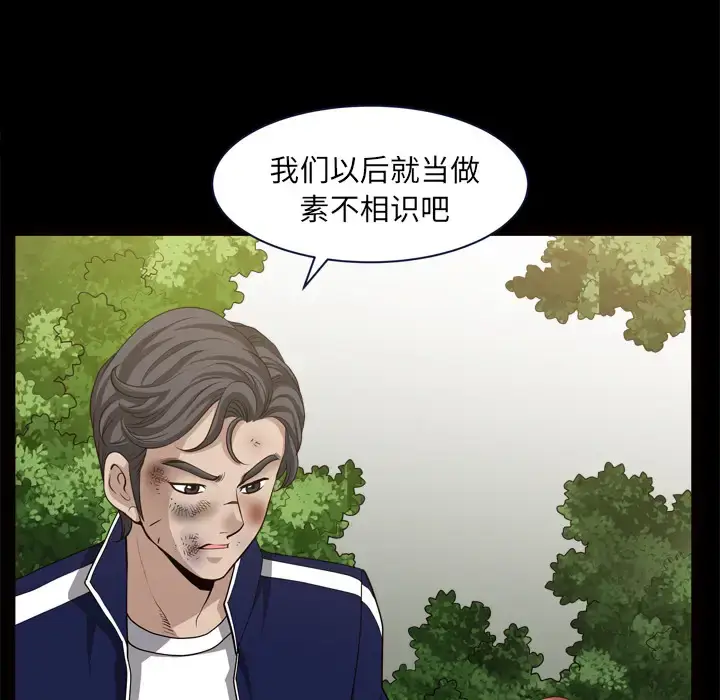 漫画《邻居》第39话第97张图
