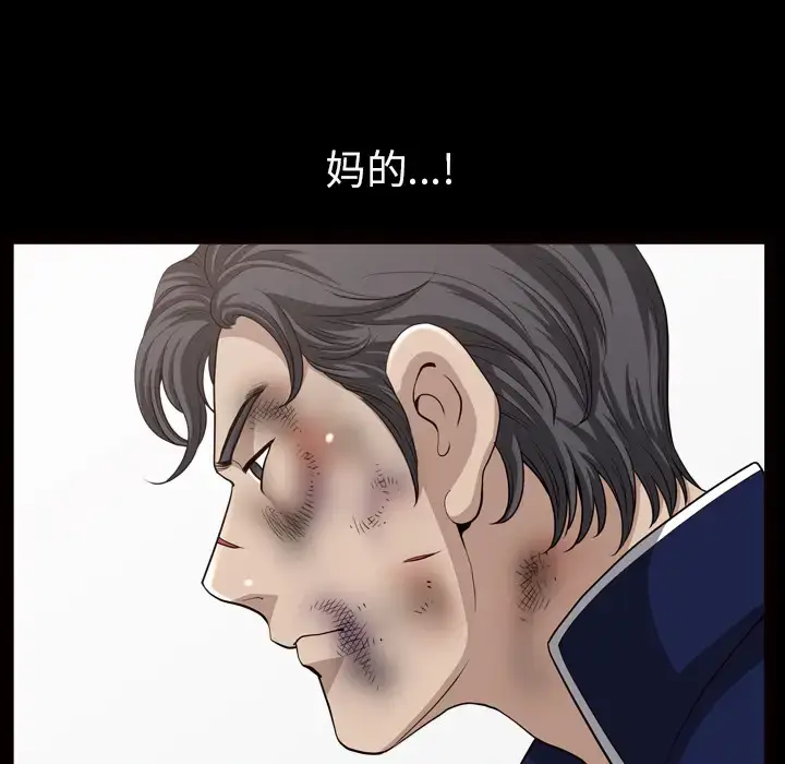 漫画《邻居》第39话第99张图