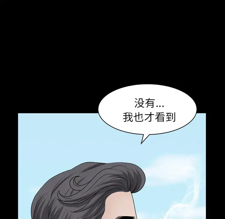 漫画《邻居》第22话第100张图
