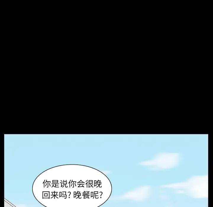 漫画《邻居》第22话第102张图