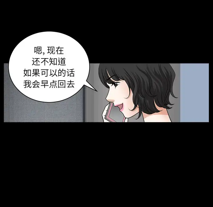 漫画《邻居》第22话第104张图