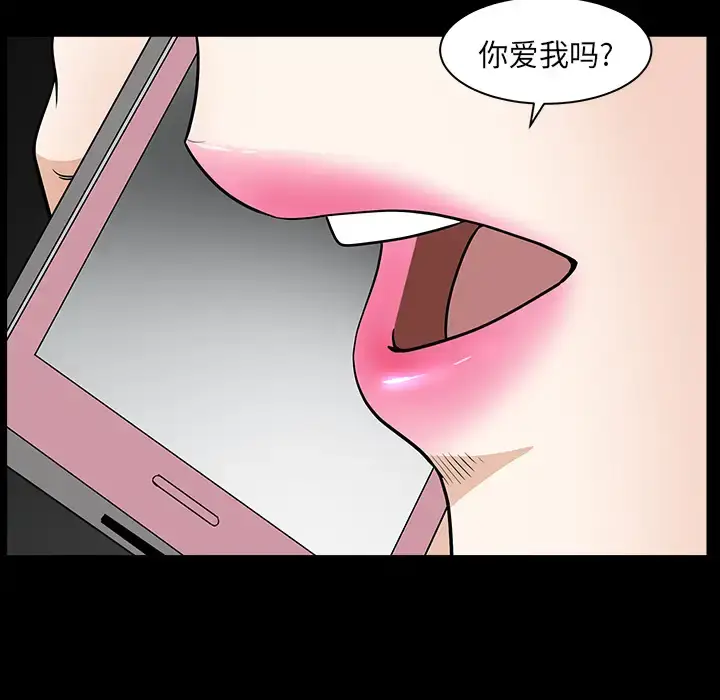 漫画《邻居》第22话第107张图