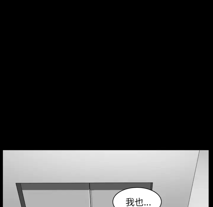 漫画《邻居》第22话第111张图