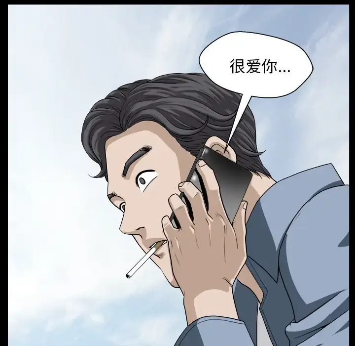 漫画《邻居》第22话第114张图