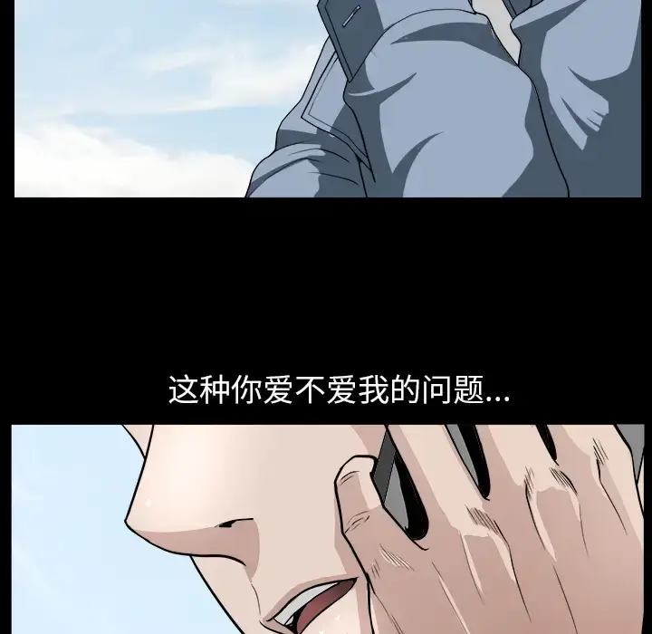 漫画《邻居》第22话第115张图