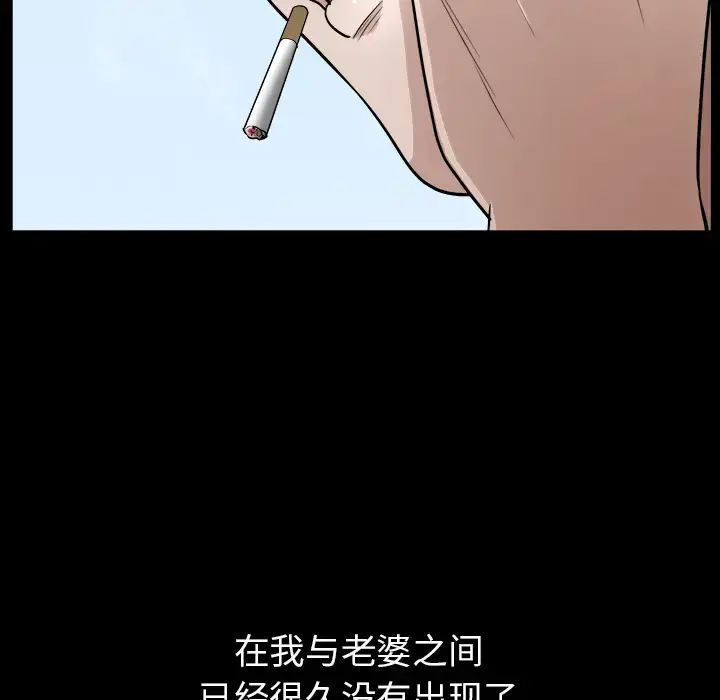 漫画《邻居》第22话第116张图