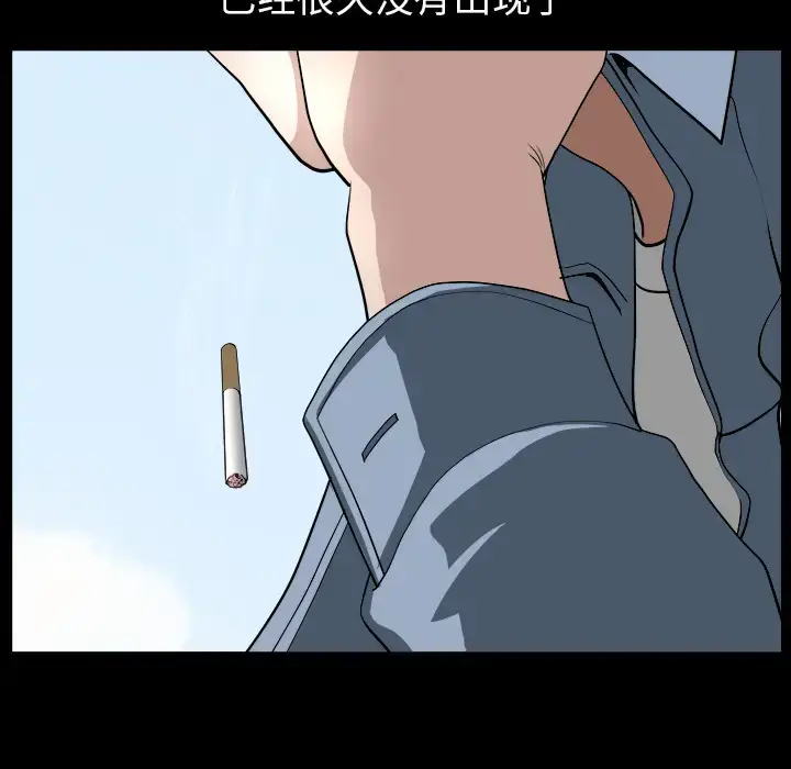 漫画《邻居》第22话第117张图