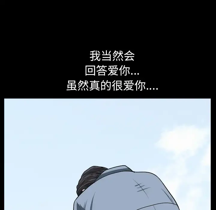 漫画《邻居》第22话第120张图