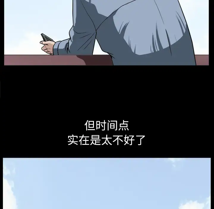 漫画《邻居》第22话第121张图