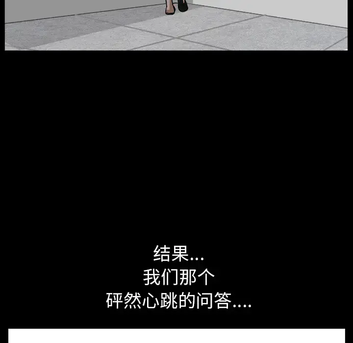 漫画《邻居》第22话第123张图