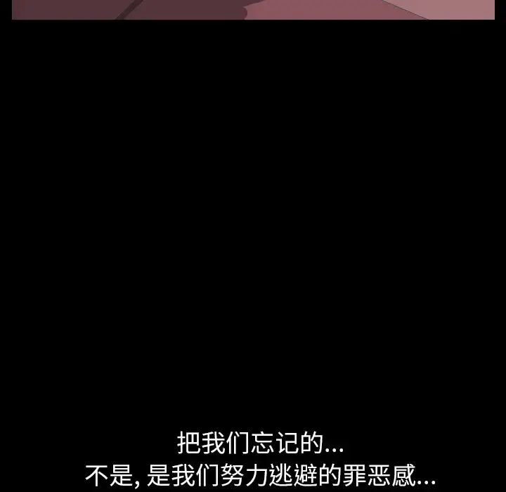 漫画《邻居》第22话第125张图