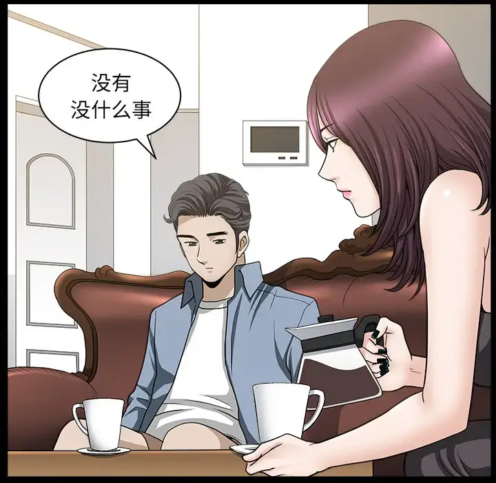 漫画《邻居》第22话第132张图