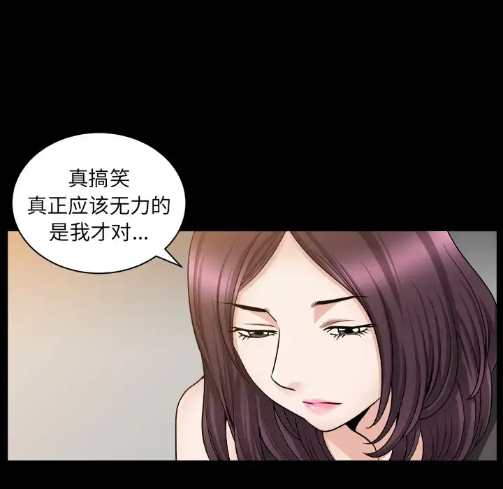 漫画《邻居》第22话第133张图