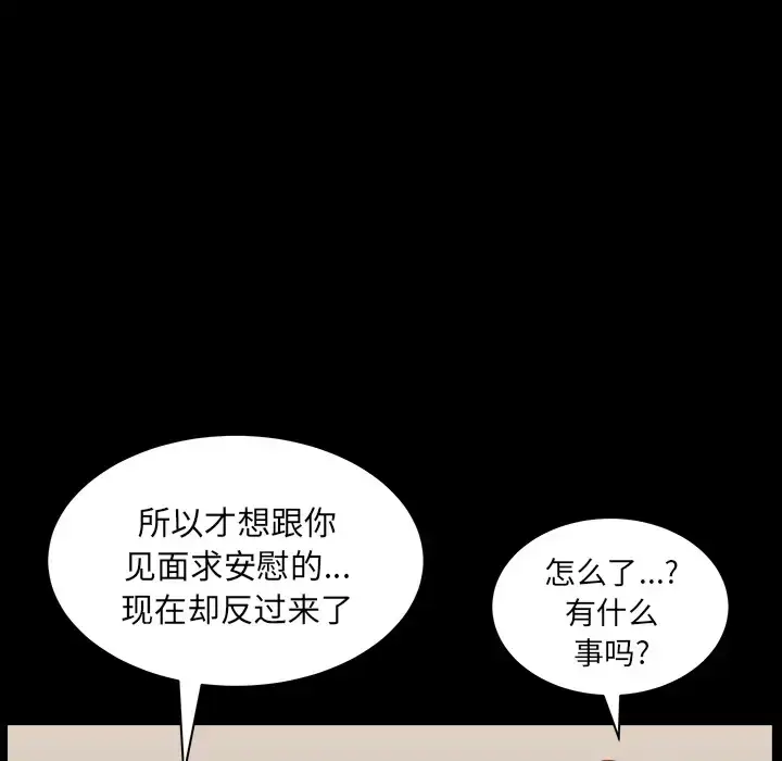漫画《邻居》第22话第134张图