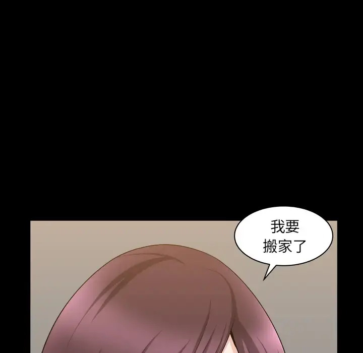 漫画《邻居》第22话第136张图
