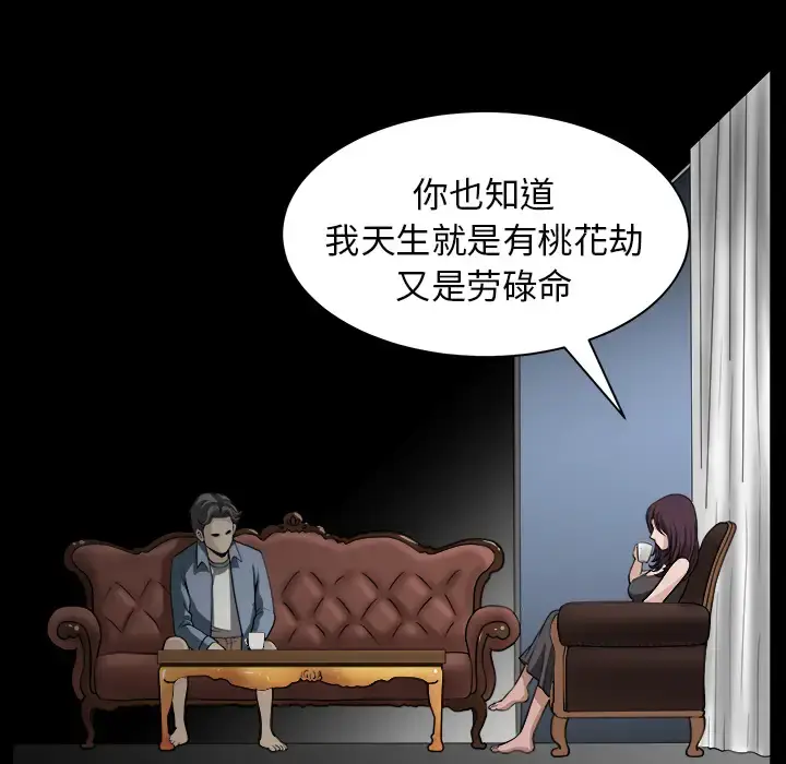 漫画《邻居》第22话第142张图