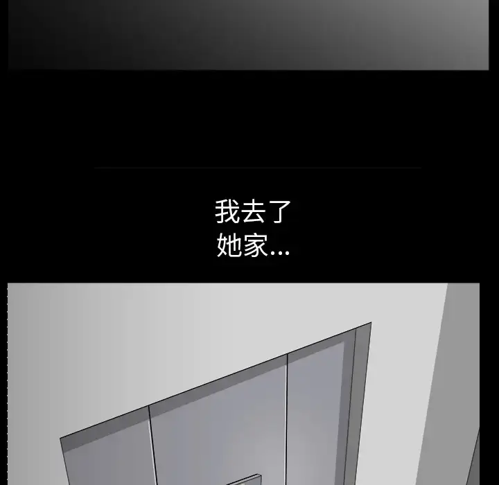 漫画《邻居》第22话第143张图