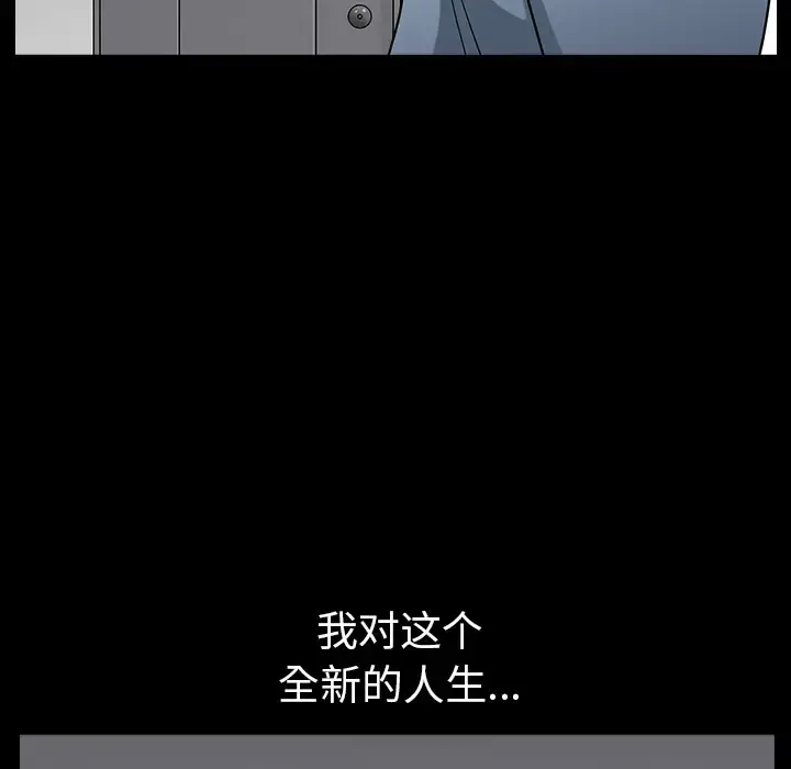 漫画《邻居》第22话第156张图