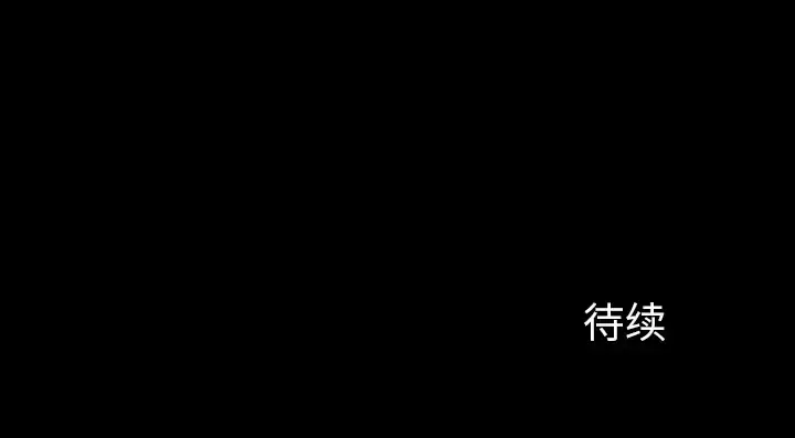漫画《邻居》第22话第165张图