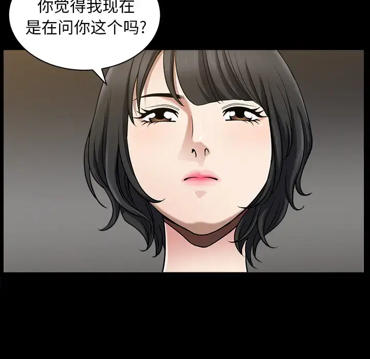 漫画《邻居》第22话第22张图