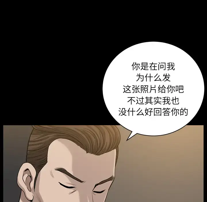 漫画《邻居》第22话第23张图