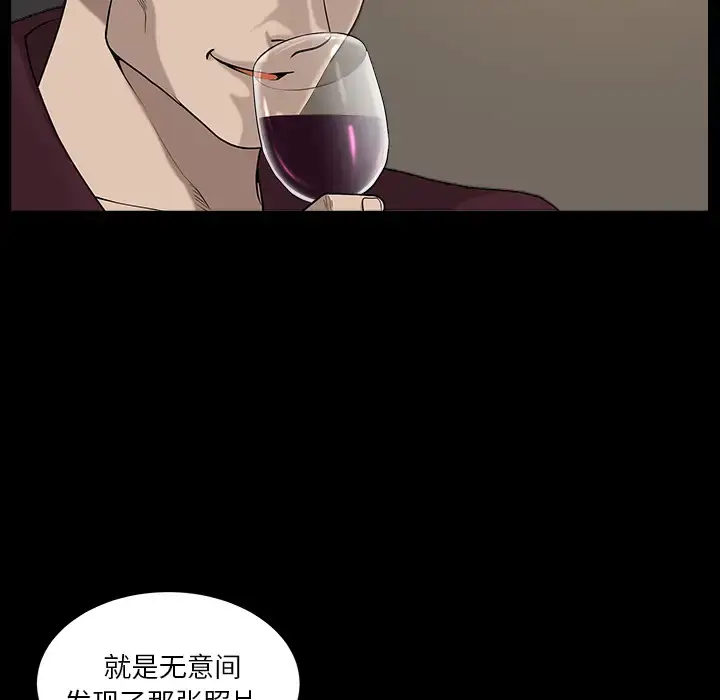 漫画《邻居》第22话第24张图