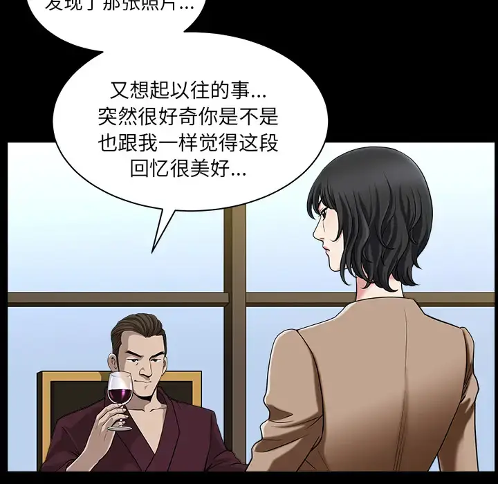 漫画《邻居》第22话第25张图