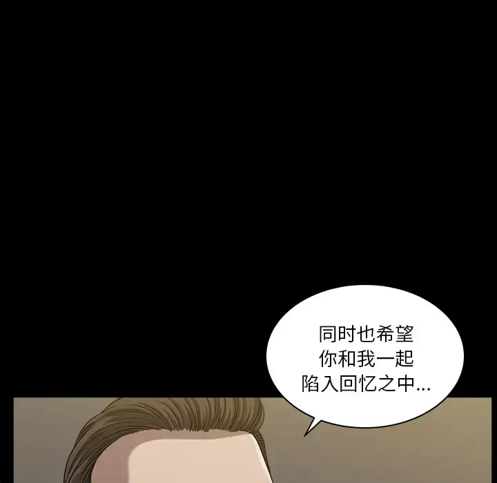 漫画《邻居》第22话第26张图