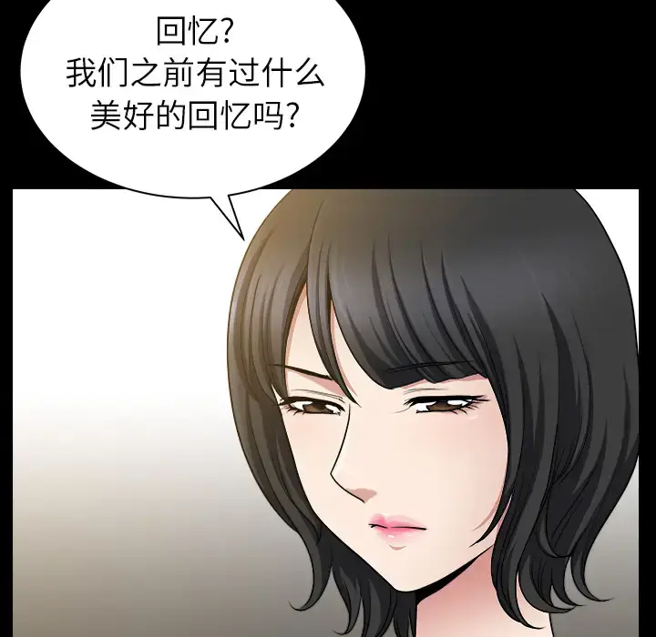 漫画《邻居》第22话第28张图