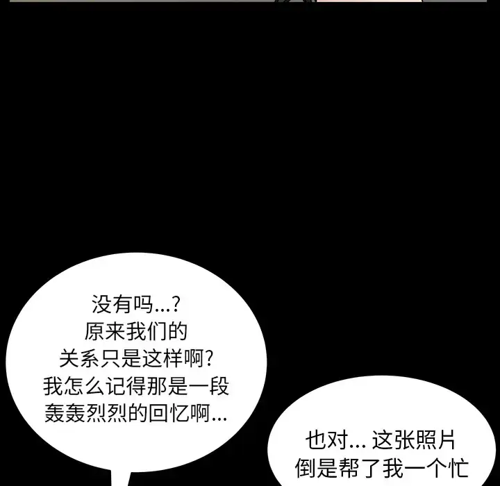漫画《邻居》第22话第29张图