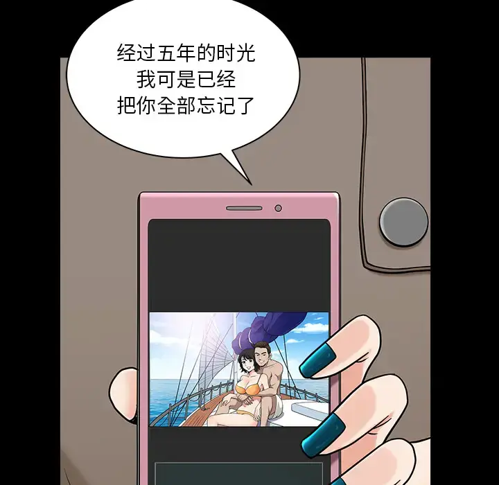 漫画《邻居》第22话第32张图