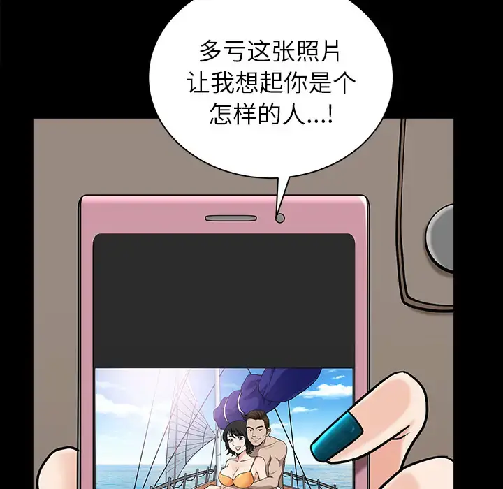 漫画《邻居》第22话第34张图