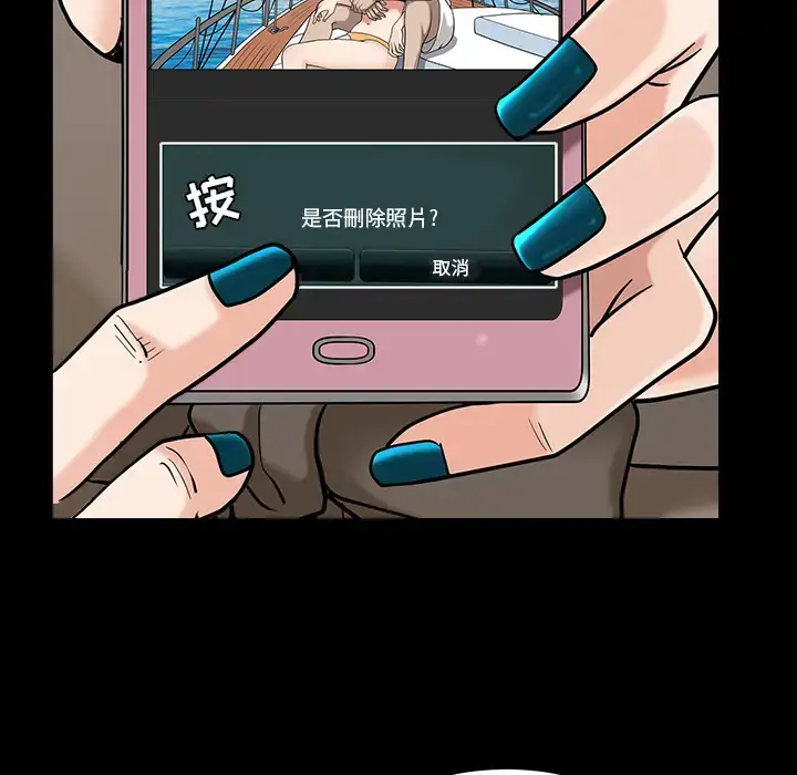 漫画《邻居》第22话第35张图
