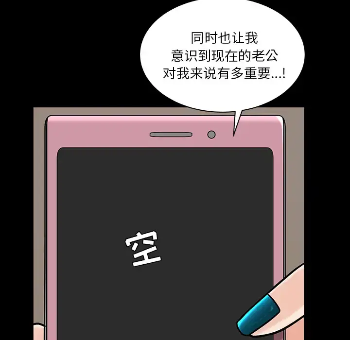 漫画《邻居》第22话第36张图