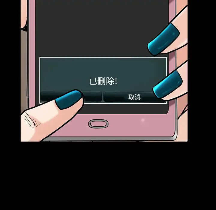 漫画《邻居》第22话第37张图