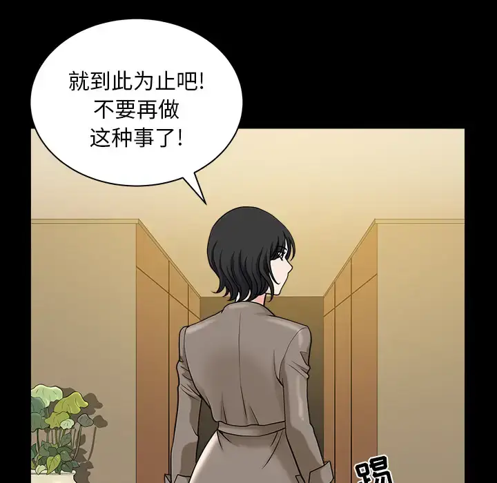 漫画《邻居》第22话第38张图