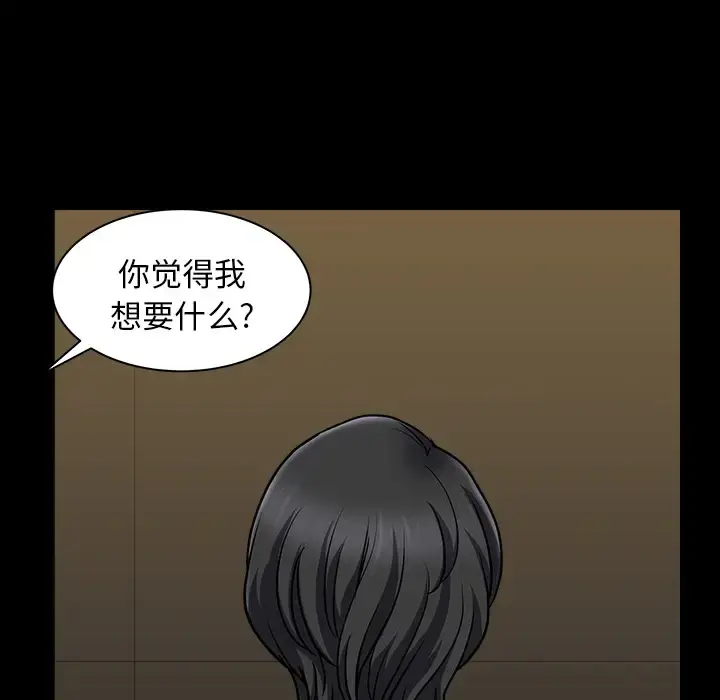 漫画《邻居》第22话第42张图