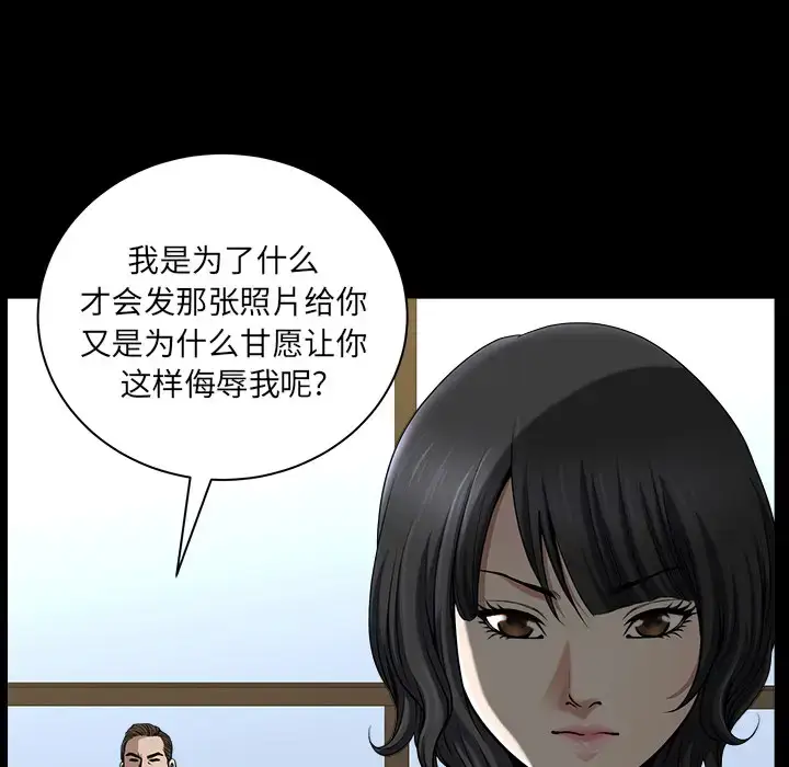 漫画《邻居》第22话第44张图