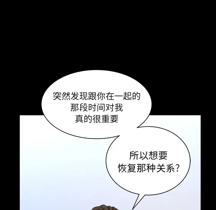 漫画《邻居》第22话第46张图