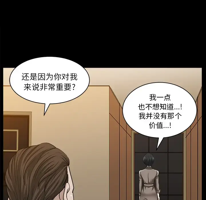 漫画《邻居》第22话第48张图