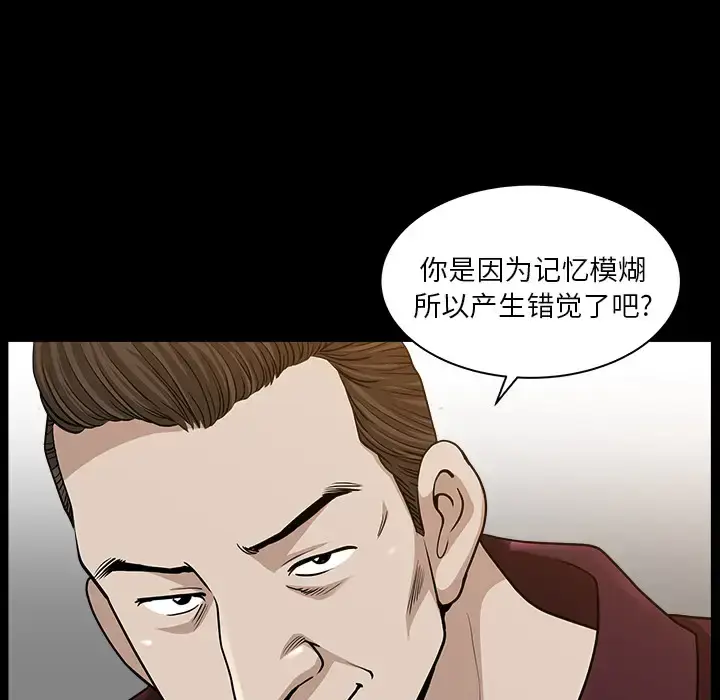 漫画《邻居》第22话第50张图