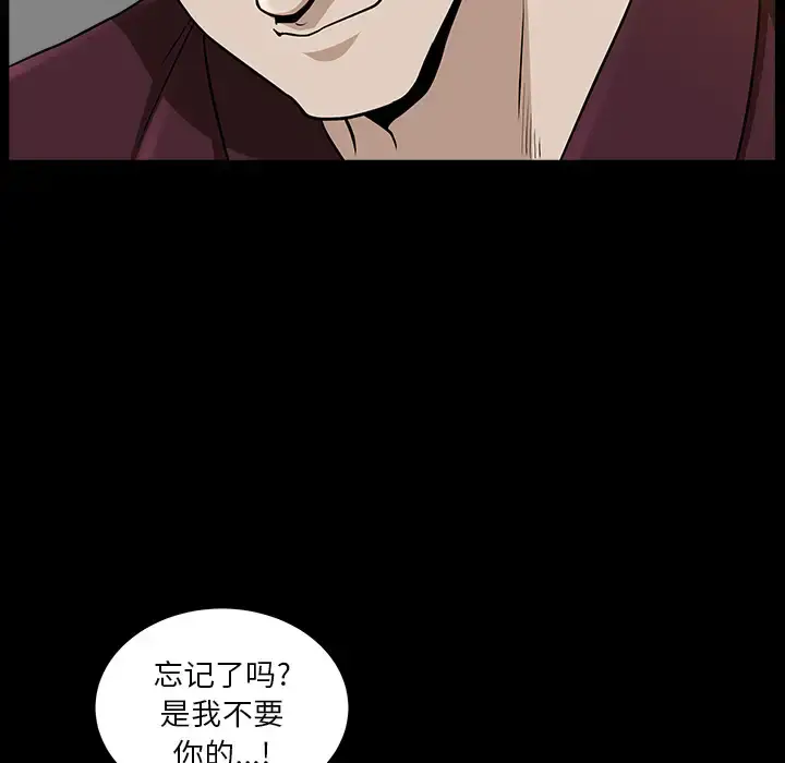 漫画《邻居》第22话第51张图
