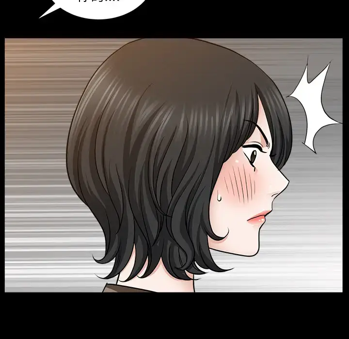 漫画《邻居》第22话第52张图