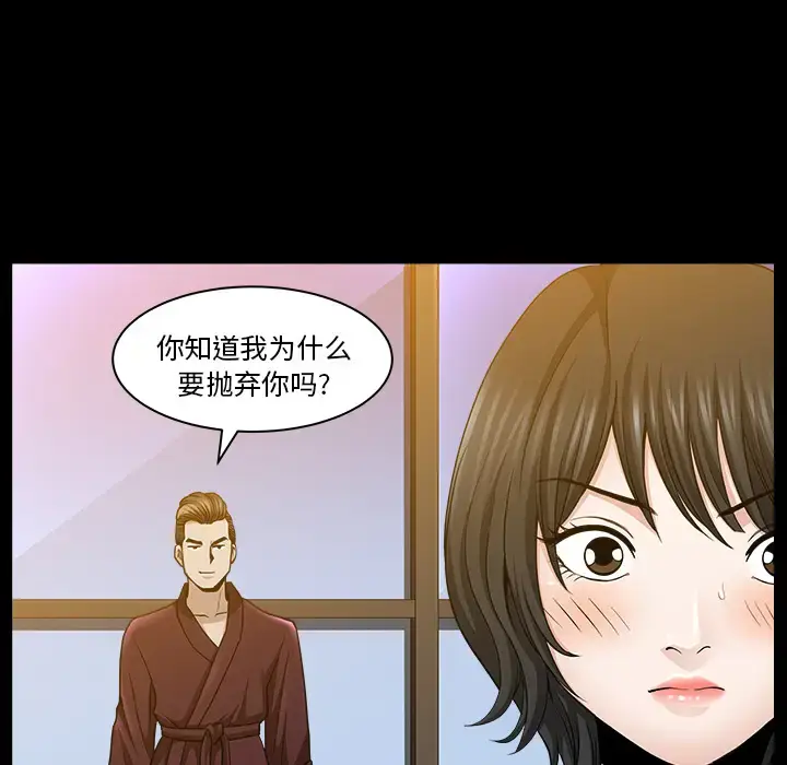 漫画《邻居》第22话第53张图