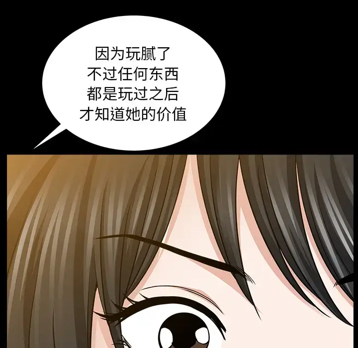 漫画《邻居》第22话第55张图