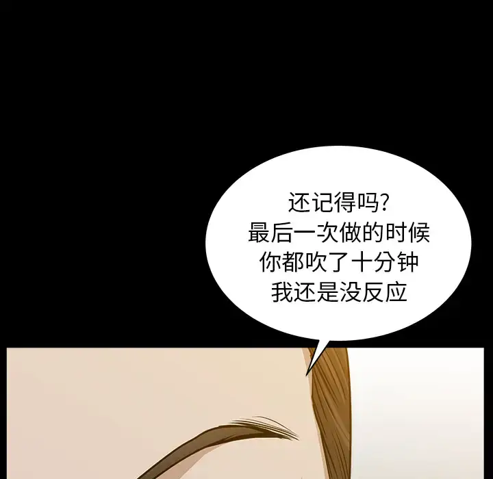 漫画《邻居》第22话第57张图