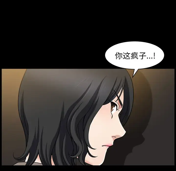 漫画《邻居》第22话第59张图