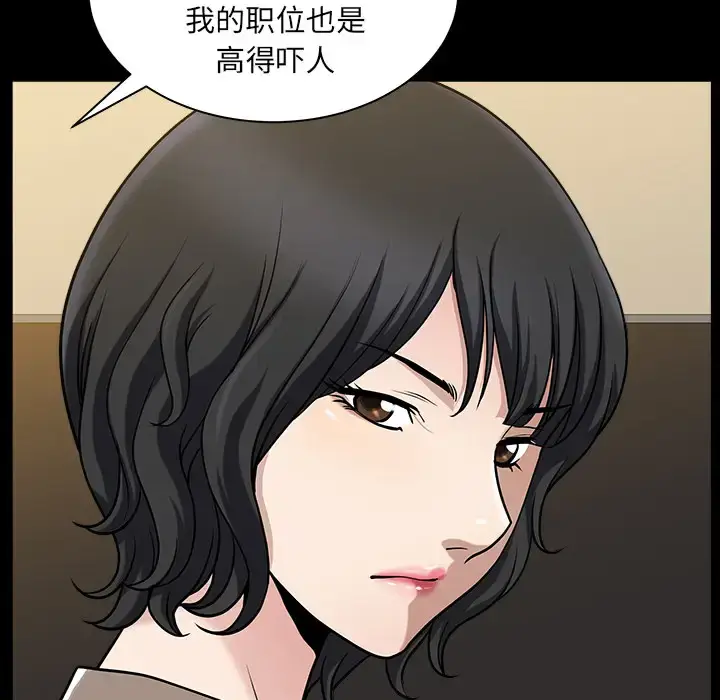 漫画《邻居》第22话第65张图