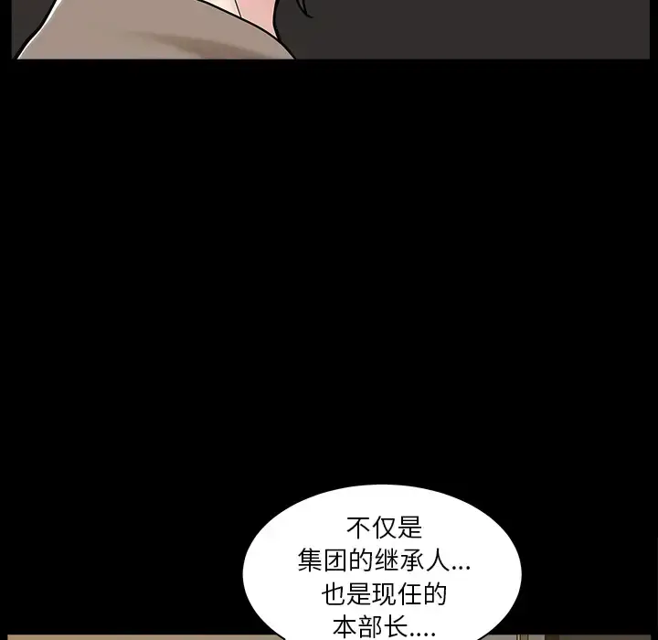 漫画《邻居》第22话第66张图