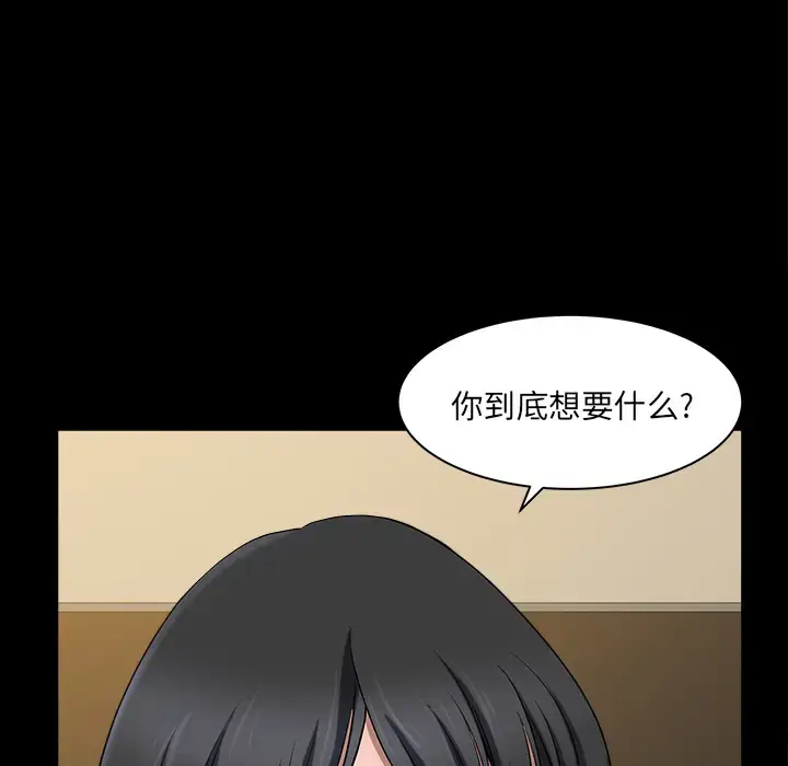 漫画《邻居》第22话第68张图